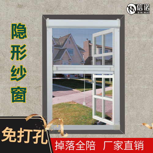 免打孔铝合金隐形纱窗防蚊伸缩卷筒式下拉平开窗平移窗沙窗网定制