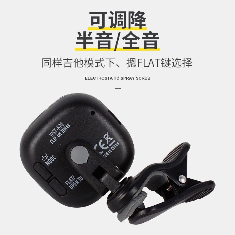 高精度吉他调音器尤克里里电吉他专用贝斯电子调音表校音器民谣