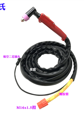 张氏AG60割枪割把枪头线5米10米电极喷嘴LGK-70A等离子切割机配件