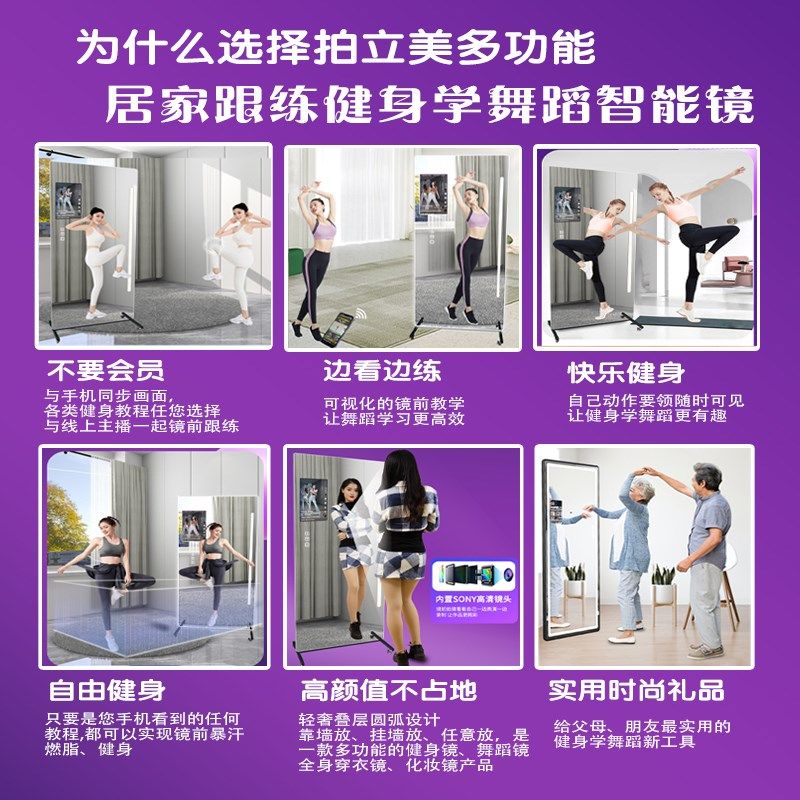 智能舞蹈镜可移动超大镜子带轮子家用全身落地镜瑜伽室健身跳舞镜