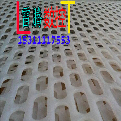 PP塑料穿孔板过滤通风花架垫板阳台防盗窗网板塑料板冲孔板穿孔板