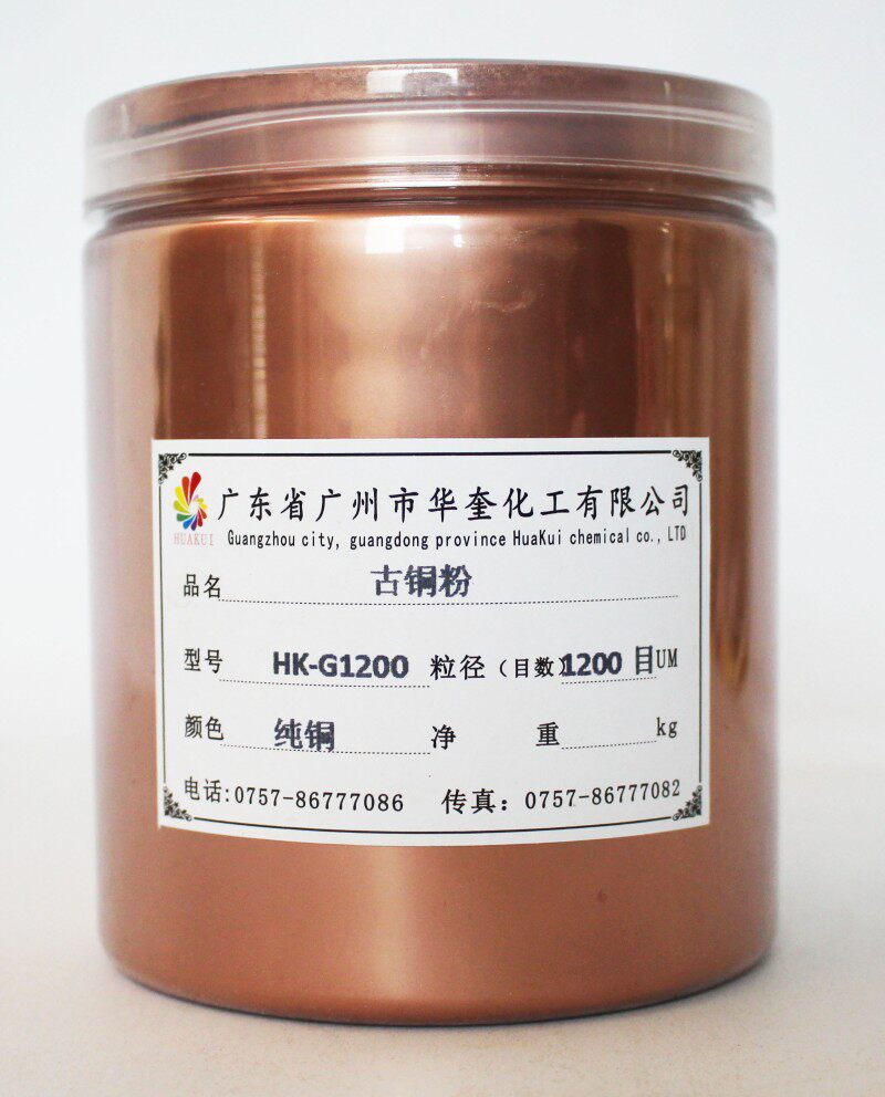 古铜粉800目-1500目紫铜粉复古仿古金粉写对联油漆油墨印刷 1公斤