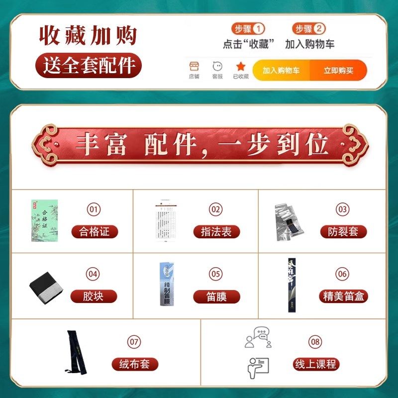 笛子乐器初学者成人精制学习笛子笛子乐器初学者成人
