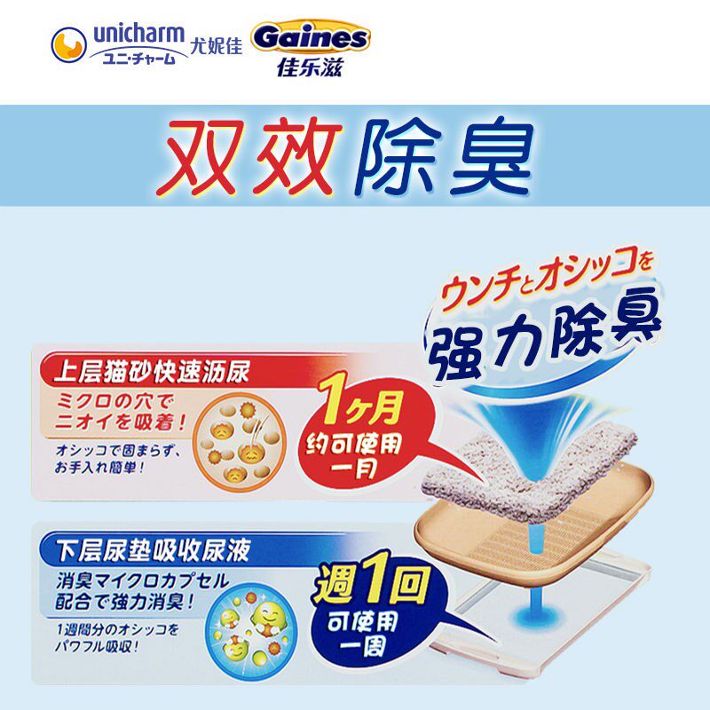 佳乐滋尿垫双层猫砂盆专用猫咪尿垫加厚吸水防渗透尿不湿尿布