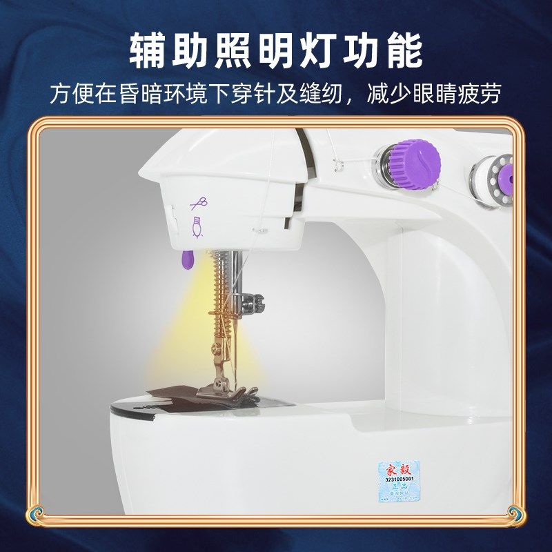家毅201缝纫机家用小型全自动电动迷你多功能手动吃厚微型缝纫机