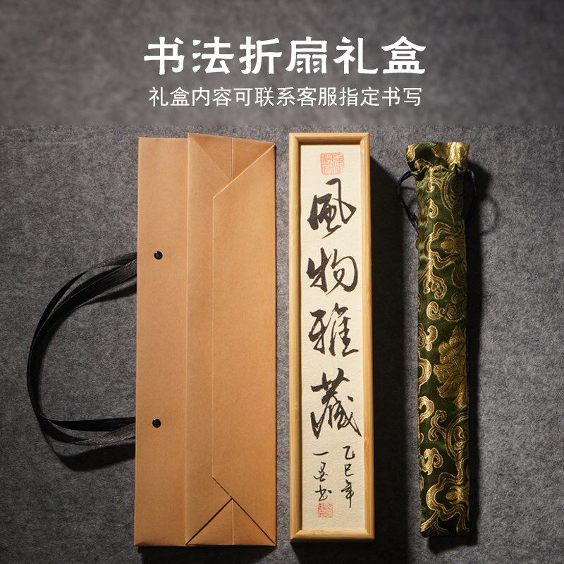 韩一墨定风波玉竹定制折扇书法题字中国风手写古风生日礼物纸扇子