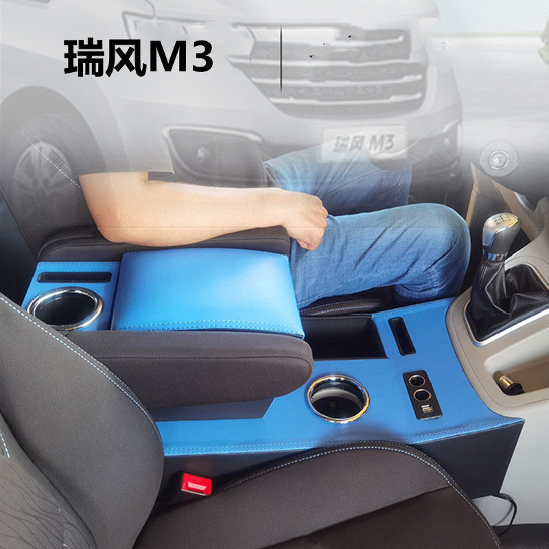 江淮瑞风M3中央扶手箱M4专用中央手扶箱免打孔改装通道储物箱配件