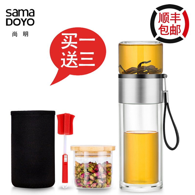 尚明茶水分离杯子双层玻璃杯车载便携式随身泡茶男士高端旅行水杯