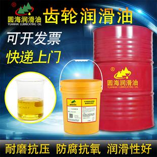 圆海工业齿轮油22N32号46#68#100#150号220#320#460机械润滑18L4L