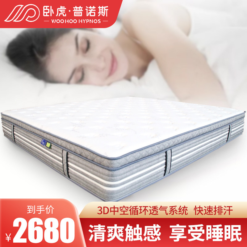 卧虎床垫榻榻米静音袋装弹簧加厚海绵1.5米1.8m软硬适中普诺斯S-3