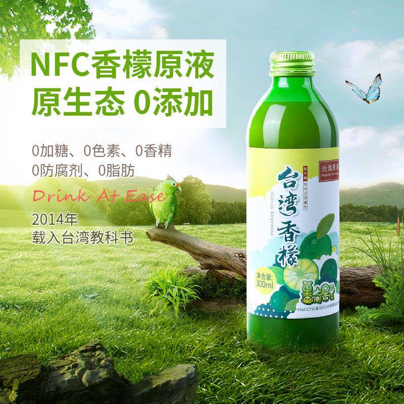 果有果爱台湾香檬原液NFC非浓缩柠檬汁纯青柠汁
