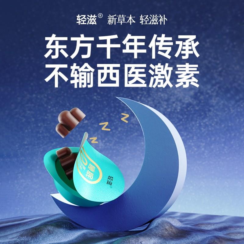 【轻滋草本睡眠】灵芝茶氨酸酸枣仁安睡片非褪黑素安瓶官方经营店