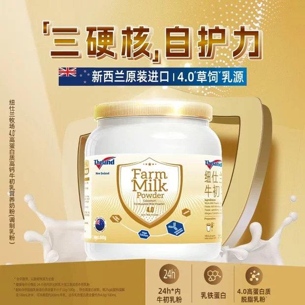 纽西兰进口纽仕兰4.0高蛋白牛初乳免疫球蛋白调制乳奶粉800g*1罐