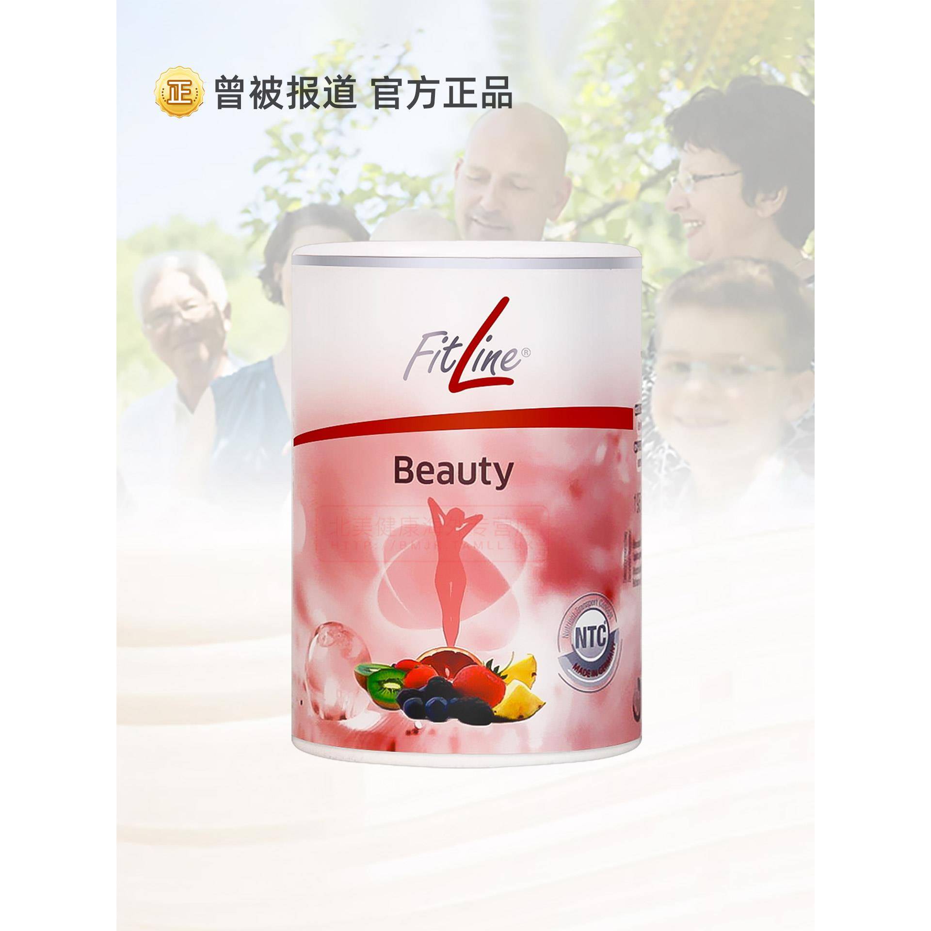 德国pm肽美胶原蛋白粉 加量肽美fitline菲莱正品官方海外经营店CC