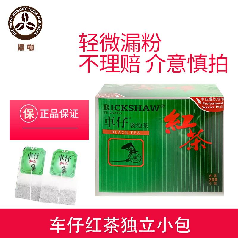 红茶车仔红茶2G*200袋奶茶店专用袋泡茶冲饮办公立顿红茶包办公
