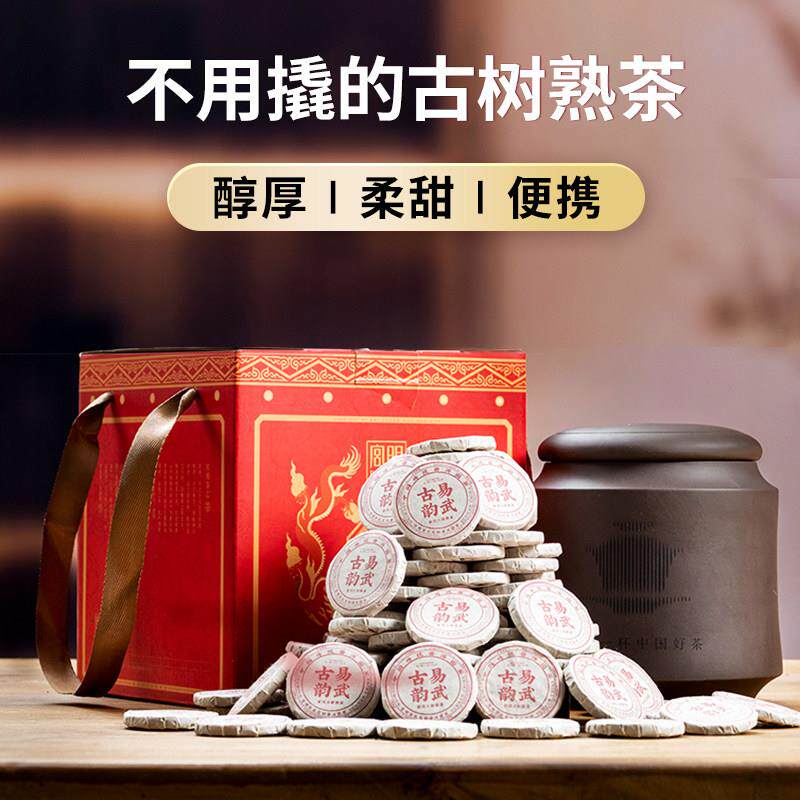 宫明云南普洱茶熟茶小圆饼六年陈易武古树熟茶小饼茶叶500g礼盒装