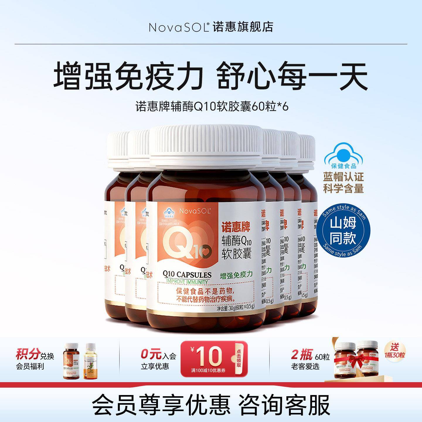 【囤货装】诺惠辅酶Q10软胶囊德国进口保健品高吸收心脏正品60粒
