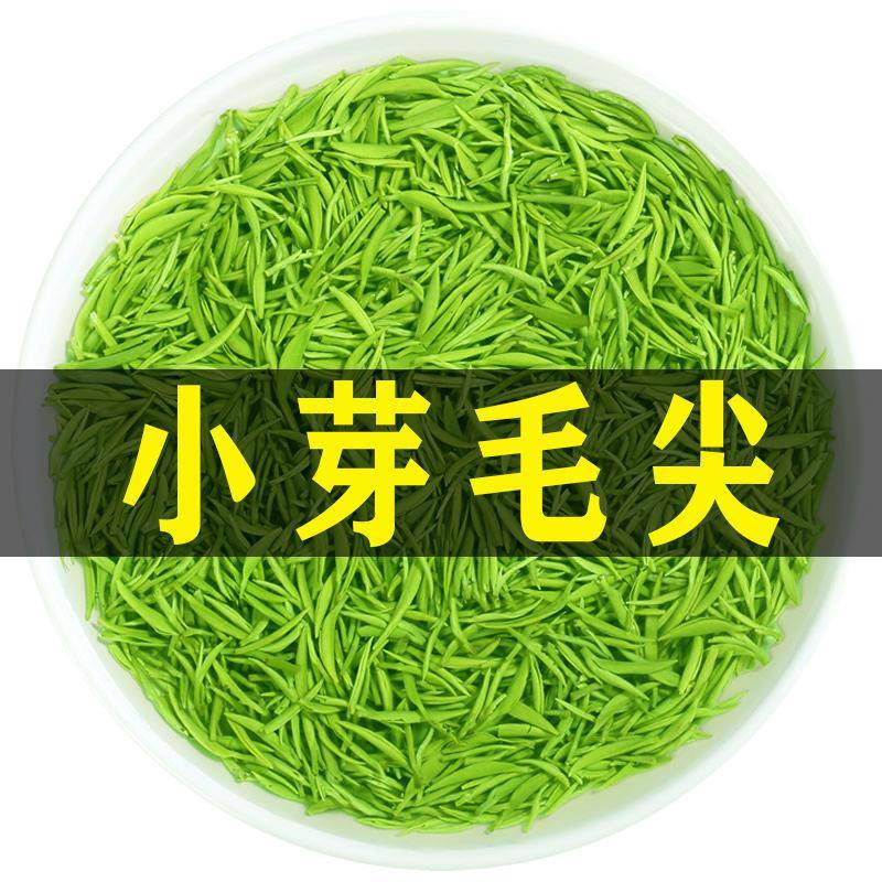 【全芽一斤】全芽毛尖2026新茶明前高山嫩芽信阳手工春茶毛尖绿茶