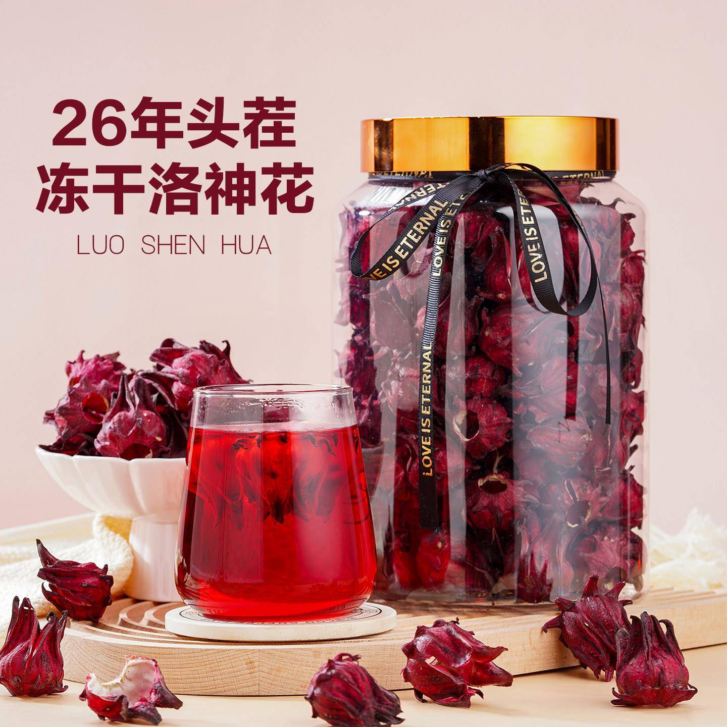 云南冻干洛神花玫瑰茄花草茶整朵泡水围炉煮茶大罐100克精选无硫