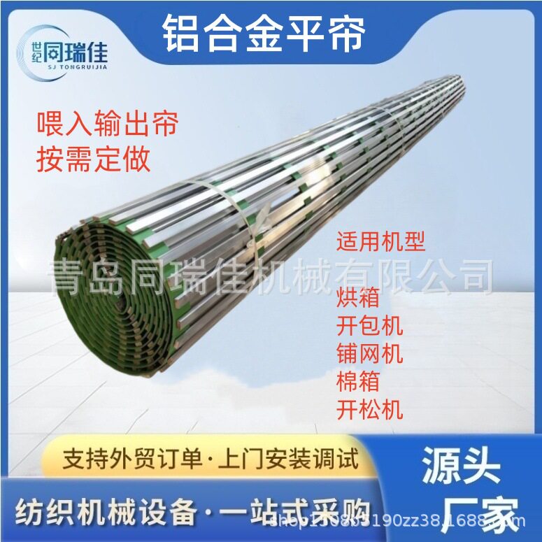 铝合金无纺布棉箱喂入帘铺网机图片