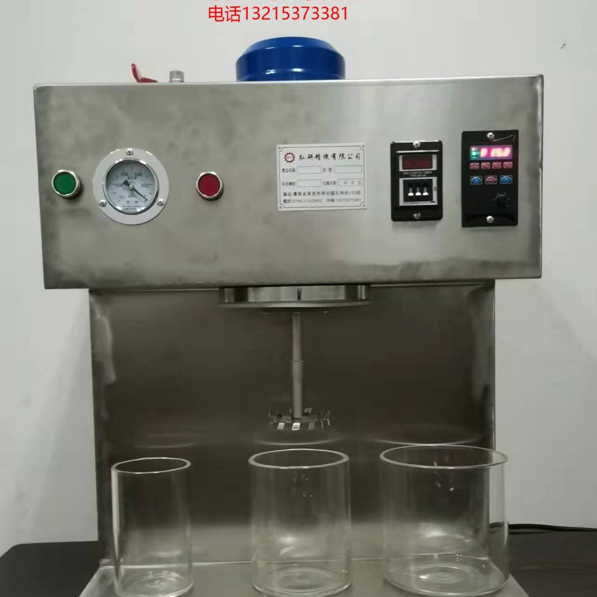 高速真空分散机实验室胶水涂料液固混合分散搅拌机变频