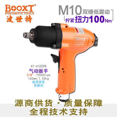 BOOXT迷你工业级气动扳手耐用