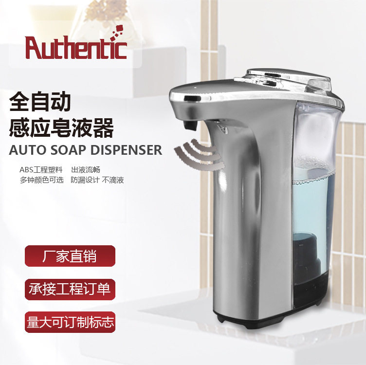 厂家直发跨境高档全自动洗手液机感应皂液器 电镀洗洁精洗手液器图片