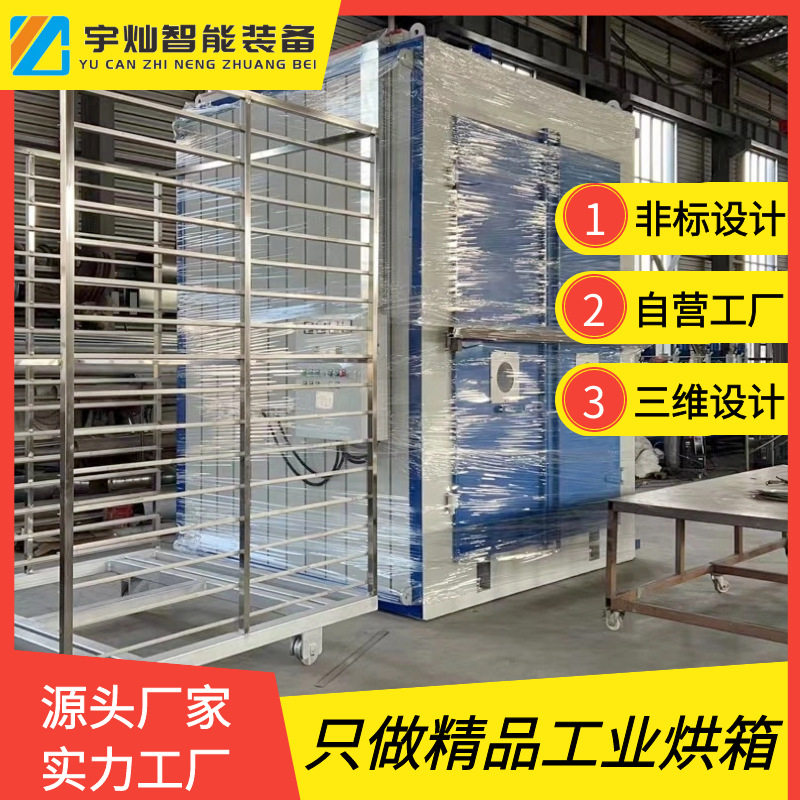 宇灿碳纤维复合材料热风烘箱图片