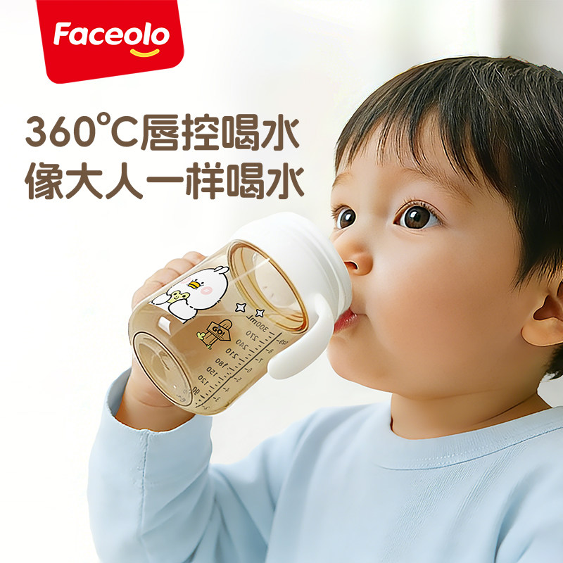 Faceolo婴儿水杯PPSU敞口杯儿童水杯唇控撮口学饮杯宝宝啜饮水杯
