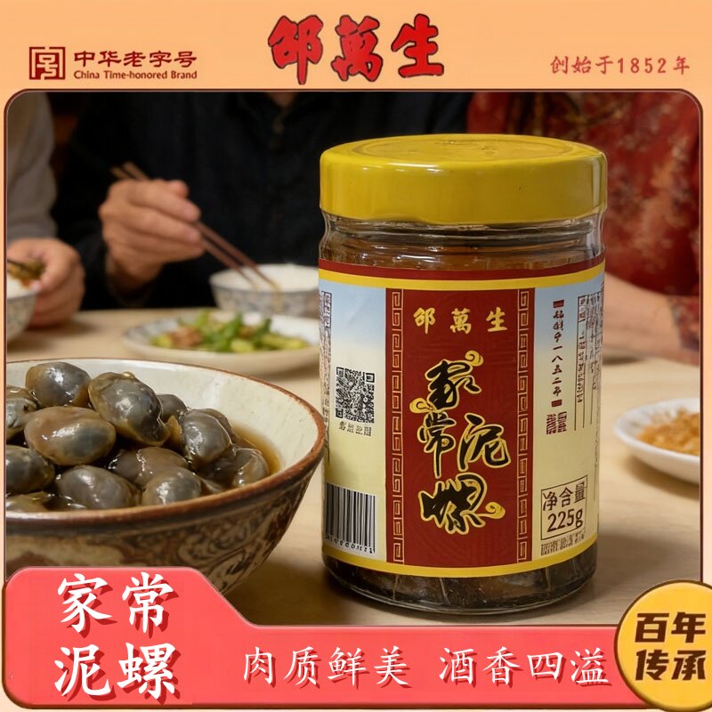 邵万生家常泥螺225g瓶装生腌制泥螺贝类鲜香无沙酒香四溢开盖即食