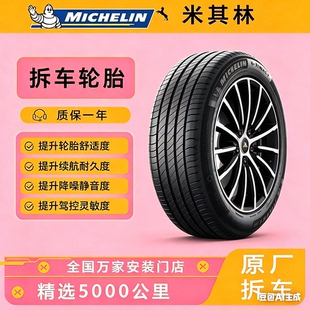 米其林静音轮胎215225235245255/455060R17181920浩悦34STPS4竟驰