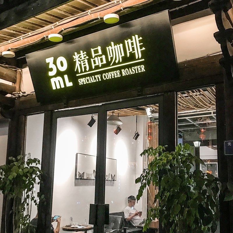 民宿发光广告灯箱创意金属复古生锈酒店店铺门头发光字招牌定做
