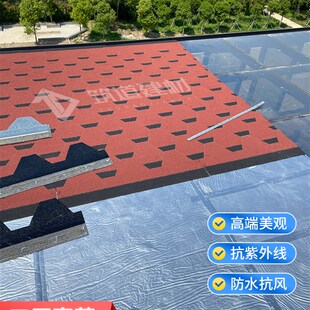 阳光房沥青瓦德高瓦片屋顶自粘型油毡瓦遮阳隔热隔音防水玻纤瓦