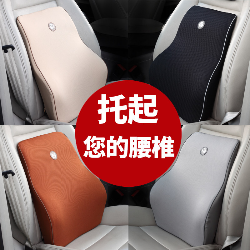 汽车腰靠 护腰椎靠背 四季gigi记忆棉腰枕靠垫车用腰垫 车内用品