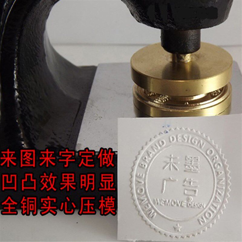 钢印防伪订做手柄大座重型台式钢印定制手动钢印钢印机豪华重型