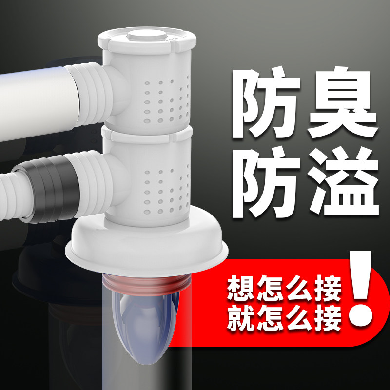 万康洗衣机地漏专用接头直通三通下水道防臭防溢水台盆排水管两用