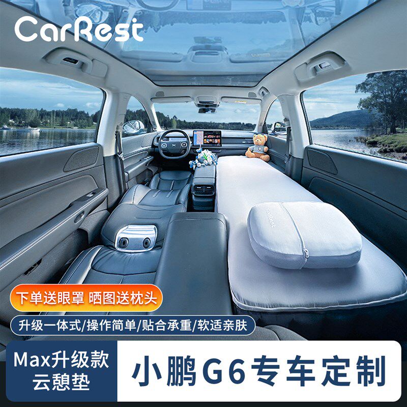 适用小鹏G6汽车载床垫充气床垫副驾休息专用床垫露营自驾睡觉床