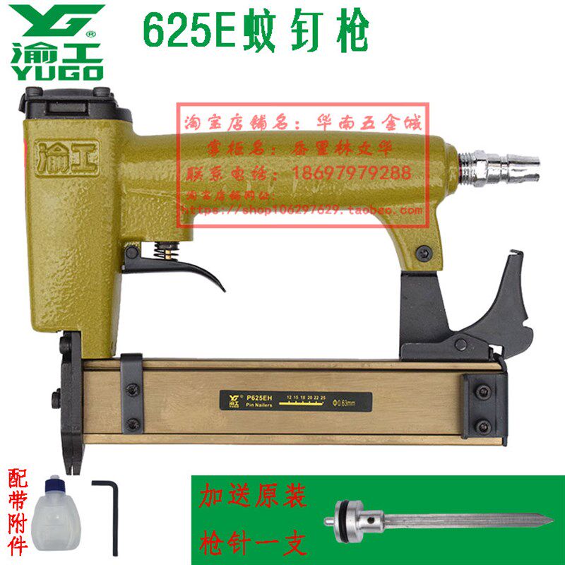渝工气动F30不卡钉T50直钉枪1013/422码钉枪蚊钉ST38打线64钢钉枪