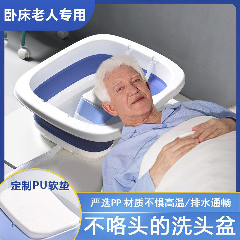 洗头盆平躺卧床病人用可折叠老年人不弯腰床上躺着洗头发专用神器