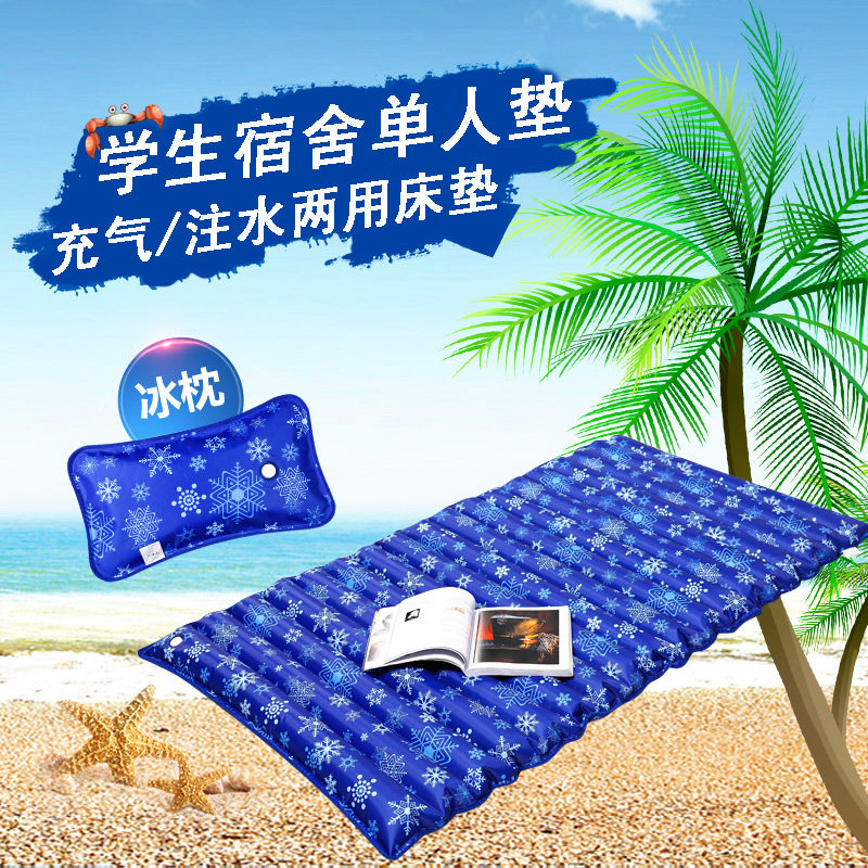 夏季冰垫水床水席学生宿舍单人水床垫夏天家用降温冰床水垫冰凉垫