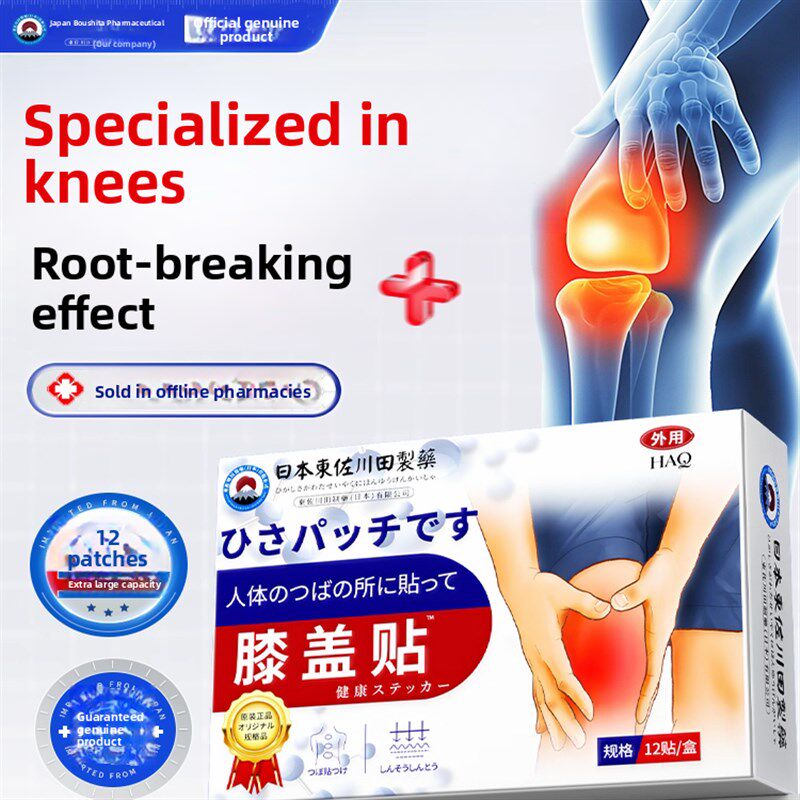 【专长膝关节问题】半月板修覆贴片,膝关节滑膜专用贴片