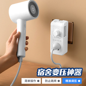 变压器宿舍功率转换器变压插排学生寝室大学限电压防跳闸接插线板