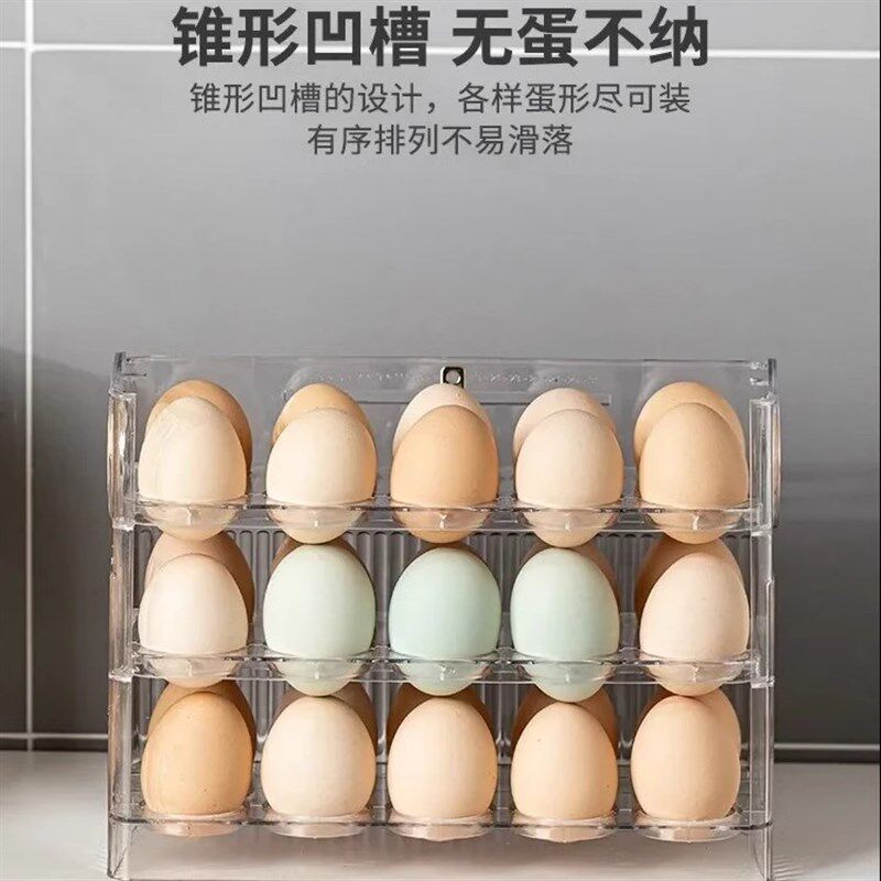 【下单立减30】家用厨房冰箱侧门透明鸡蛋收纳盒多层防摔分格TH