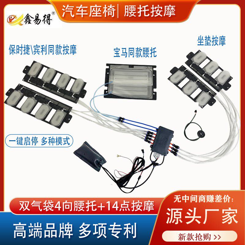汽车座椅豪华款按摩14点+4向独立腰托8 10点12点气动按摩改装通用