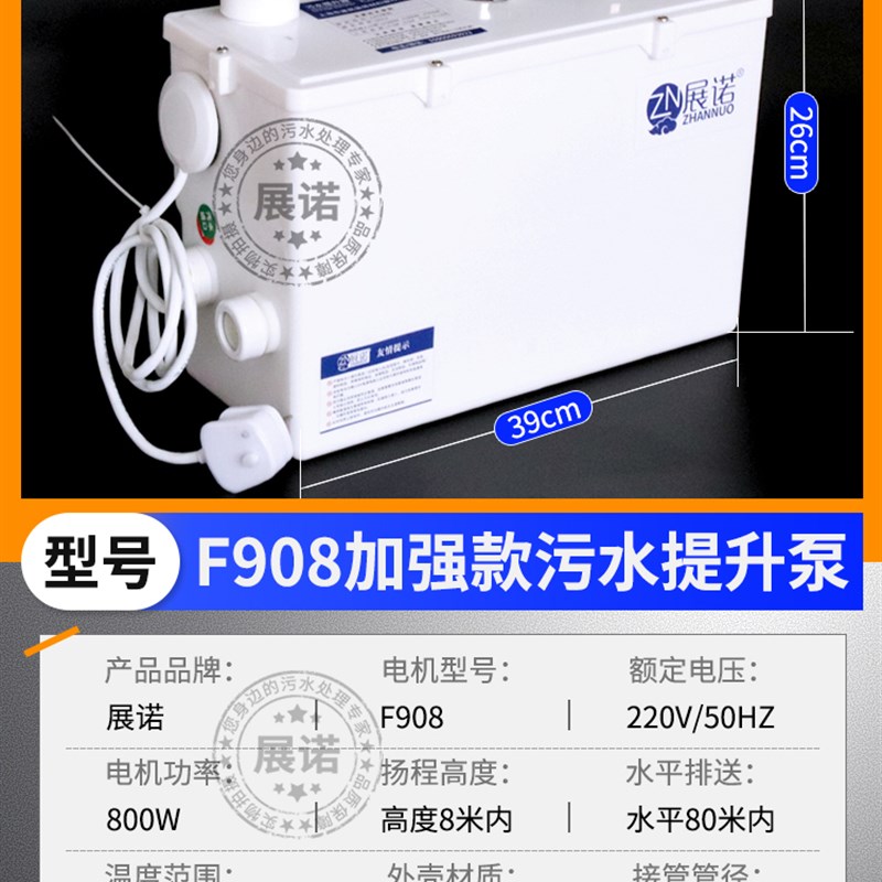 家用全自动污水提升泵地下室厨房别墅卫生间淋浴洗漱台污水提升器