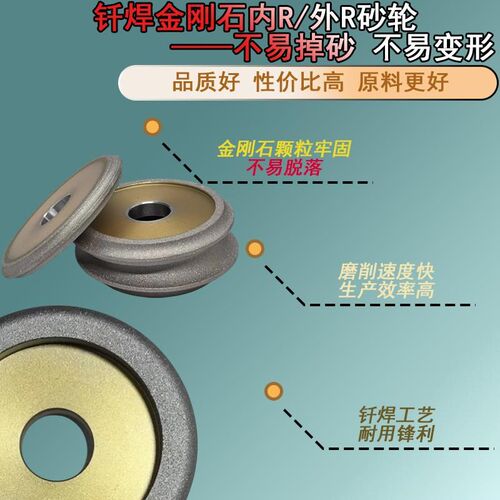 金刚石冲子机砂轮钎焊内R外R内外圆弧合金砂轮冲子研磨机