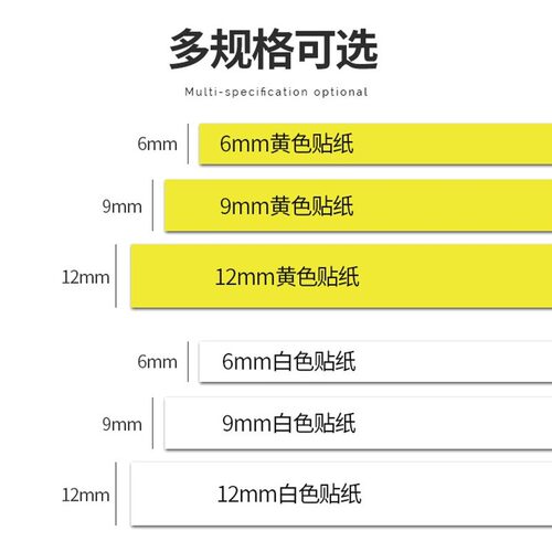 丽标C-280E/T线号机贴纸 C-190E/T凯普打号机标签黄色 LB-2809Y/W