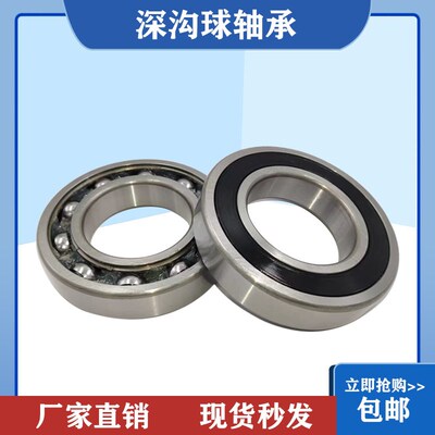 厂家生产销售深沟球轴承6230 6232 6236 6238 6240 6244 6248开式