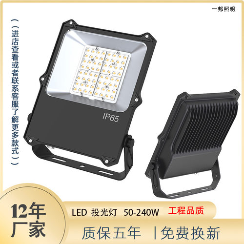 LED户外防水高亮角度可调投光灯