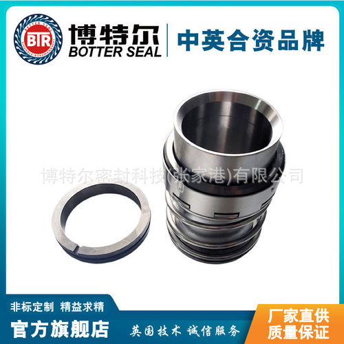 博特尔FBC机械密封件质保价优